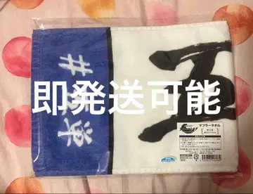 닌뮤 오단 머플러 타월