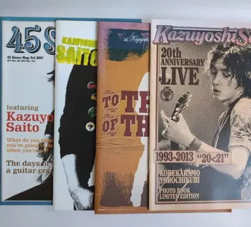 사이토 카즈요시 투어 팜플렛 4점