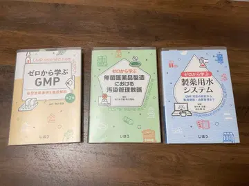 지호 0부터 배우는 GMP 무균 제제 제제용수 시스템 3권