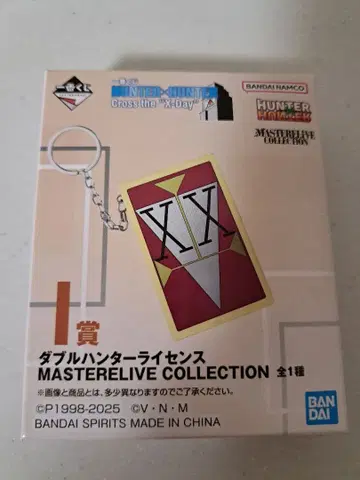 제일복권 헌터헌터 I상 더블 헌터 라이선스