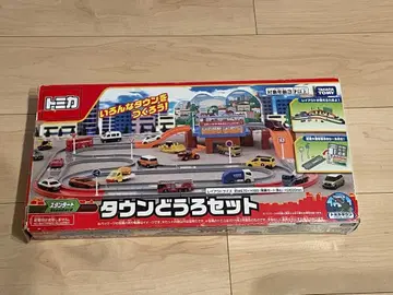 토미카 타운 도로 세트