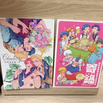 아즈마 카야 2권 세트