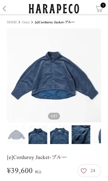 [e]코듀로이 재킷-블루