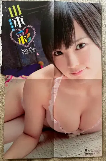 야마모토 사야 핀업 3장