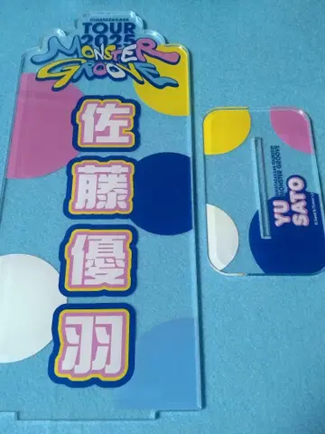 히나타자카46 사토 유우  1등 BIG 아크릴 스탠드