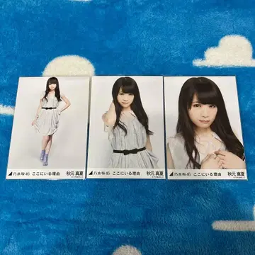 노기자카46 브로마이드 컴프 아키모토 한여름 여기에 있는 이유