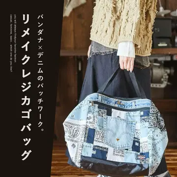 반다나 패턴 패치워크 에코백 리메이크 카고백 CUBE SUGAR