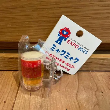 EXPO2025 맥주 머그잔 키링 미