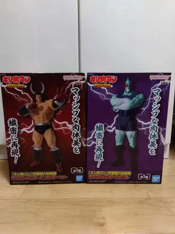 근육맨 완벽 초인 시조편 리얼 피규어 2점 묶음 판매 새상품 미개봉