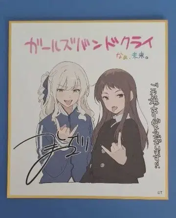 걸즈 밴드 클라이 극장판 총집편 [후편] 2주차 특전 미니 색지 아이 린