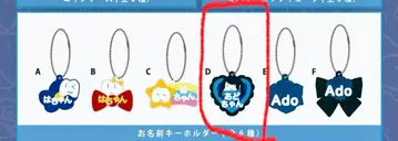 Ado 요다카 라이브 굿즈 가챠가챠