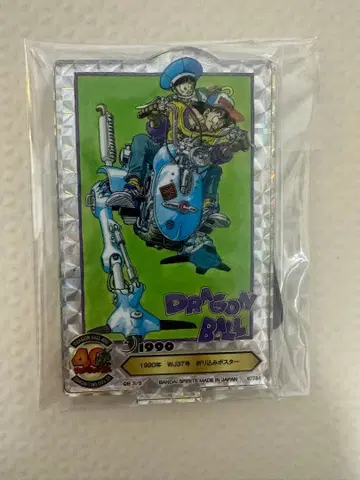 드래곤볼 40주년 제일복권 F상