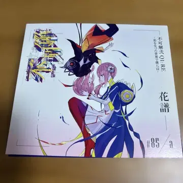 불가해  Q1:Re CD (카미츠바키 카후 라이브 CD)