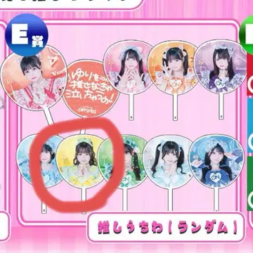 ON! ALL 가라퐁 복권 쿠리스 무기 E상 부채