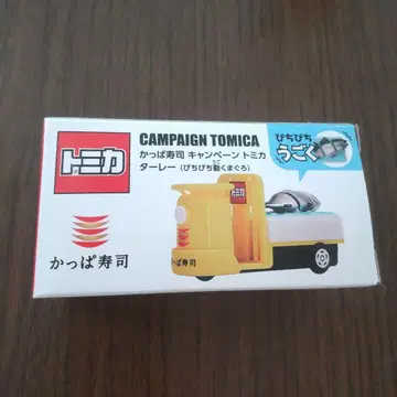 갓파스시 캠페인 토미카