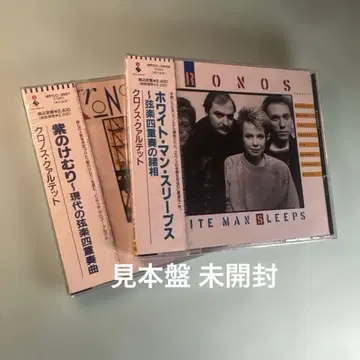 크로노스 콰르텟 1 보라색 연기 2 화이트 맨 슬립스