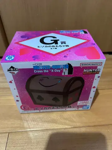 헌터헌터 제일복권 G상 히소카의 장난감 상자 미개봉 새상품
