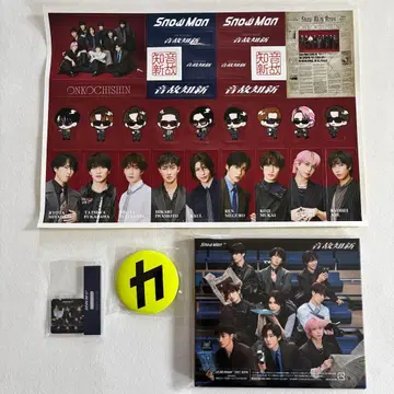 온고지신 <일반ver> Snow Man