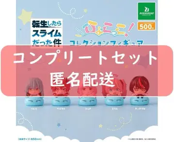 전생했더니 슬라임이었던 건에 대하여 히요콧코 컬렉션 피규어 전 5종 가챠