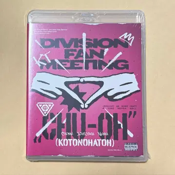 코토노하당 Blu-ray 히프노시스 마이크