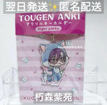 토겐 안키 아크릴 키링 쿠치모리 시온 night party 미니 캐릭터