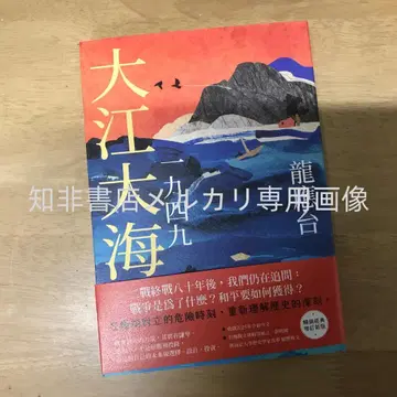 오에 대해 1949 (베스트셀러 클래식 증보 2025 신판) 룽잉타이