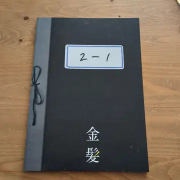 영화 [금발] 팜플렛