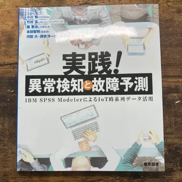 실천! 이상 감지와 고장 예측