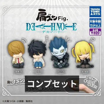 데스노트 어깨 쿵 fig 전 종류