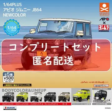 1/64 PLUS 아피오 짐니 JB64 NEWCOLOR 전 5종 가챠