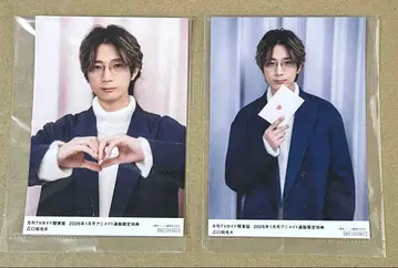 에구치 타쿠야 혜택 브로마이드 월간 TV 가이드 관동판 2026년 1월호