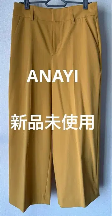 ANAYI 머스타드 와이드 팬츠 아나이 36