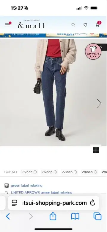 그린 라벨 릴랙싱 별주 Levi's 501 STRAIGHT 29인치