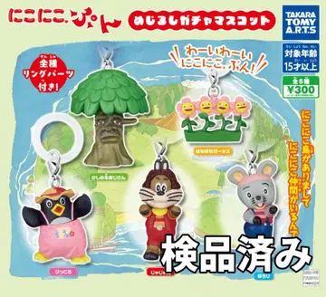 총 5종 니코니코,푼! 메지루시 가챠 마스코트 2