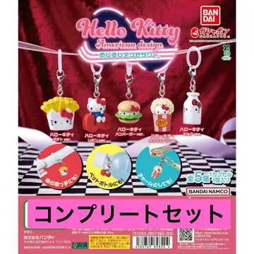 헬로키티 아메리칸 디자인 메지루시 액세서리 전 5종