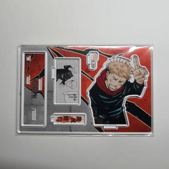 주술회전 2022 이타도리 유지 아크릴 스탠드