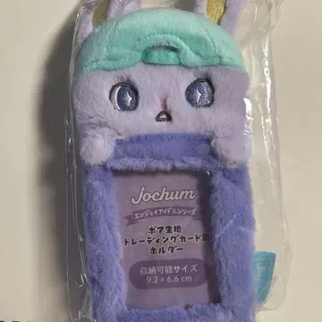 Jochum 치마타 트레이딩 카드 홀더