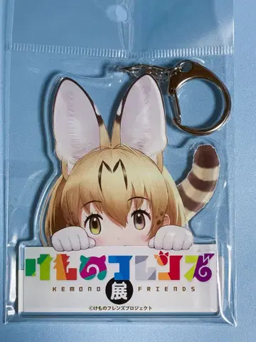 케모노 프렌즈 키 비주얼 아크릴 키링 테즈카 오사무 기념관 서벌
