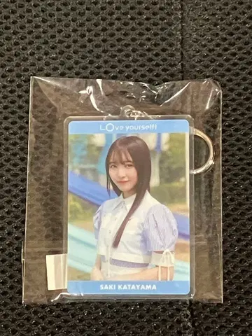 히나타자카46 Love yourself! 아크릴 키링 카타야마 사키