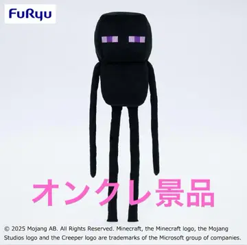 마인크래프트 엔더맨 BIG 봉제 인형