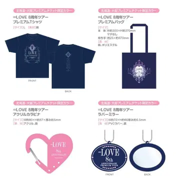=LOVE 이코러브 8주년 프리미엄 티켓 굿즈 프레티켓