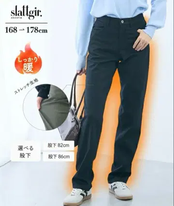 니센 기모 스트레이트 팬츠 톨 사이즈 인심 82cm