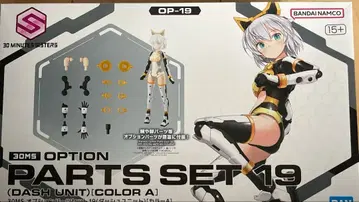 30MS 옵션 부품 세트 19 (돌진 유닛) [컬러 B] 박스 없음
