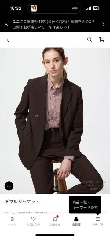 [ 완판템 ] 더블 자켓