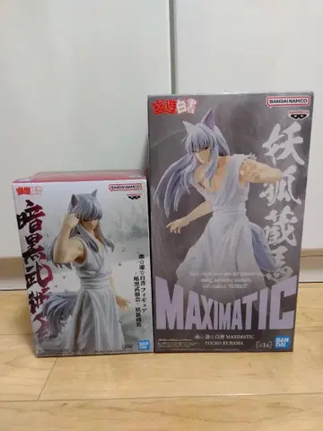 유유백서 요호 쿠라마 피규어 2점 묶음 판매 암흑무술회 새상품 미개봉