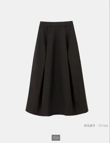 plst 볼륨 턱 플레어 스커트