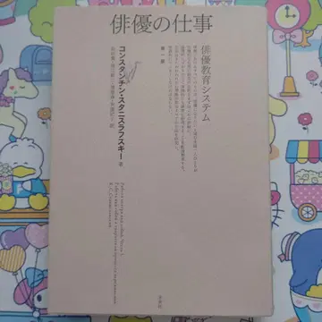 배우의 업무 배우 교육 시스템 제1부