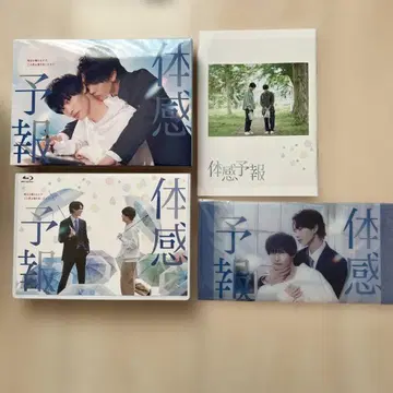 체감 예보 Blu-ray