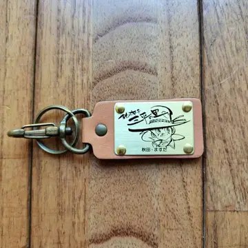 [ 미사용 새상품 ] 낚시광 삼평 가죽 키링 야구치 타카오