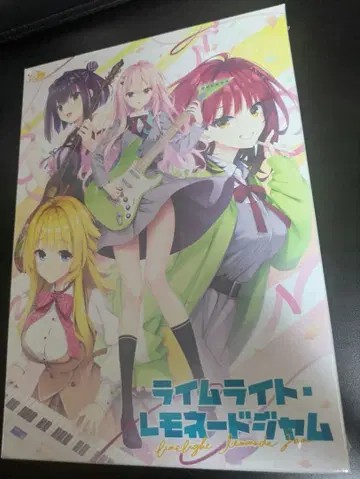 라임라이트 레모네이드 잼 일반 버전